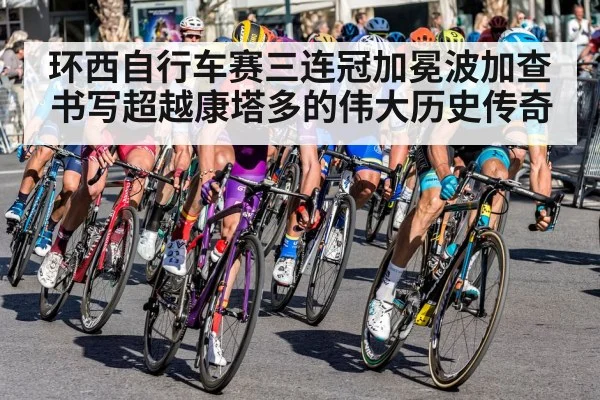 cycling race action