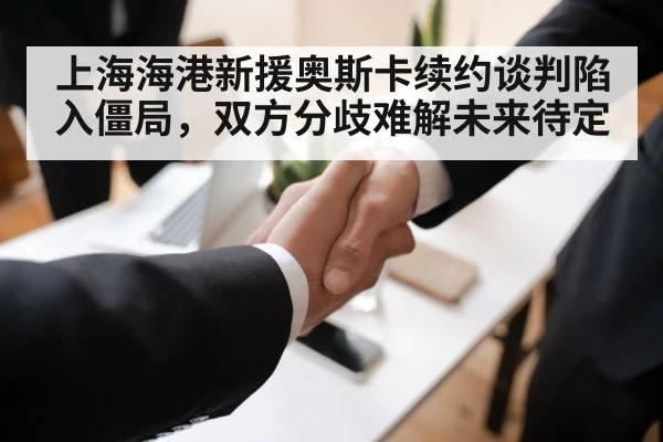 football contract negotiation